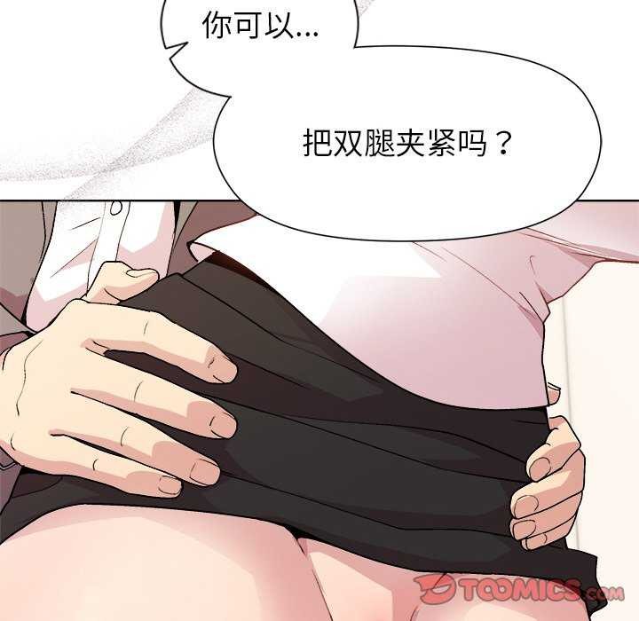 12P - 和美女上司玩游戏