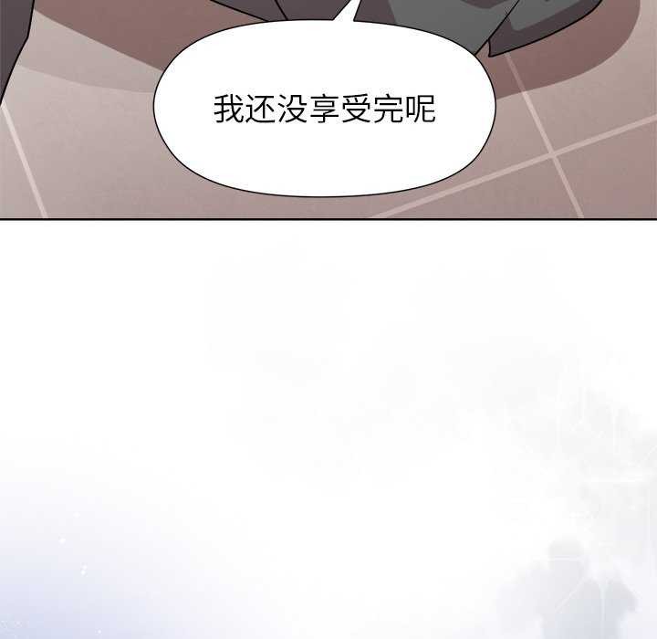 130P - 和美女上司玩游戏