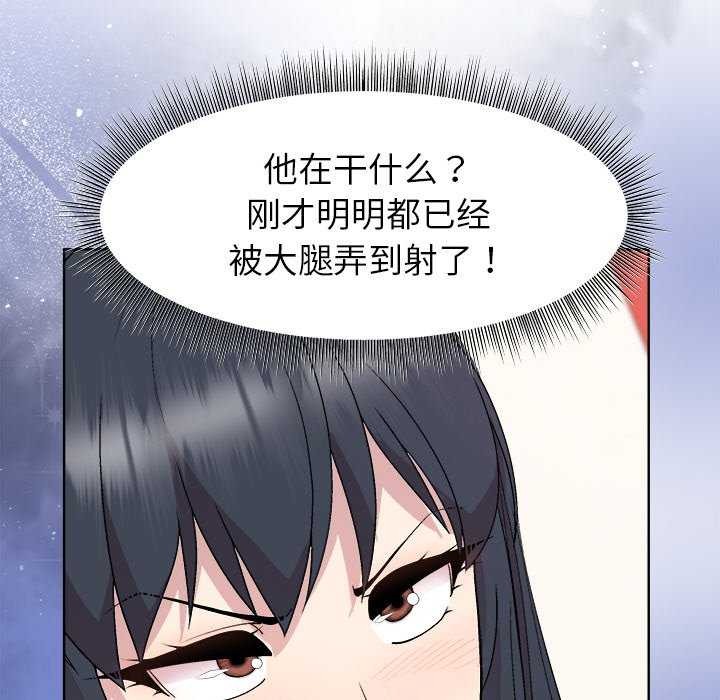 131P - 和美女上司玩游戏