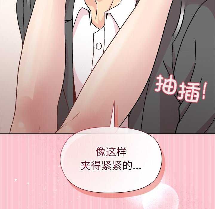 140P - 和美女上司玩游戏