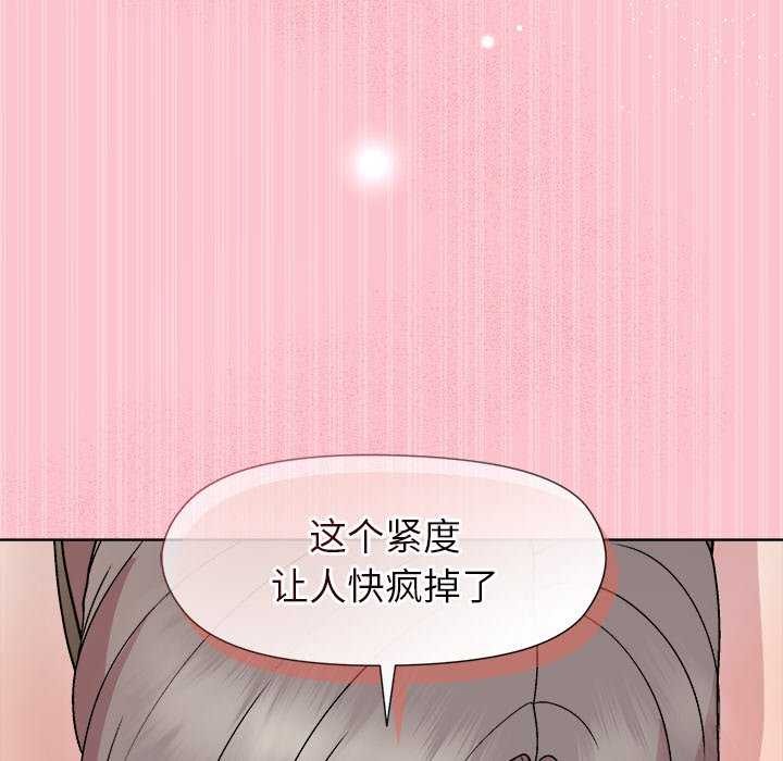 143P - 和美女上司玩游戏