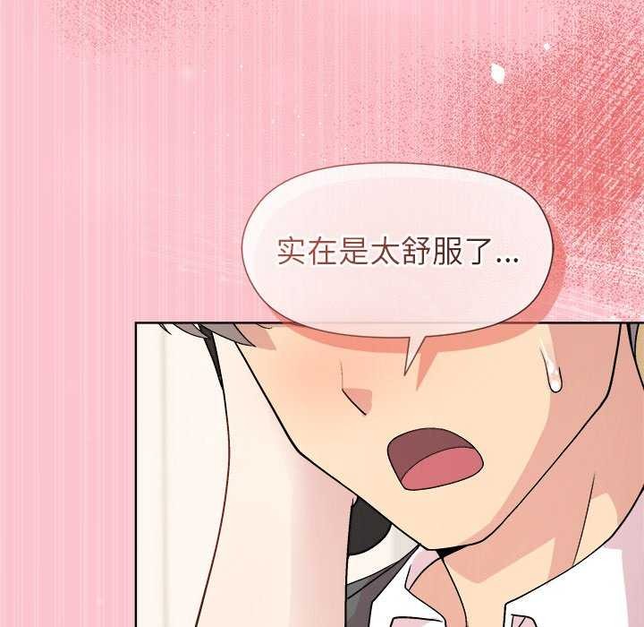 148P - 和美女上司玩游戏
