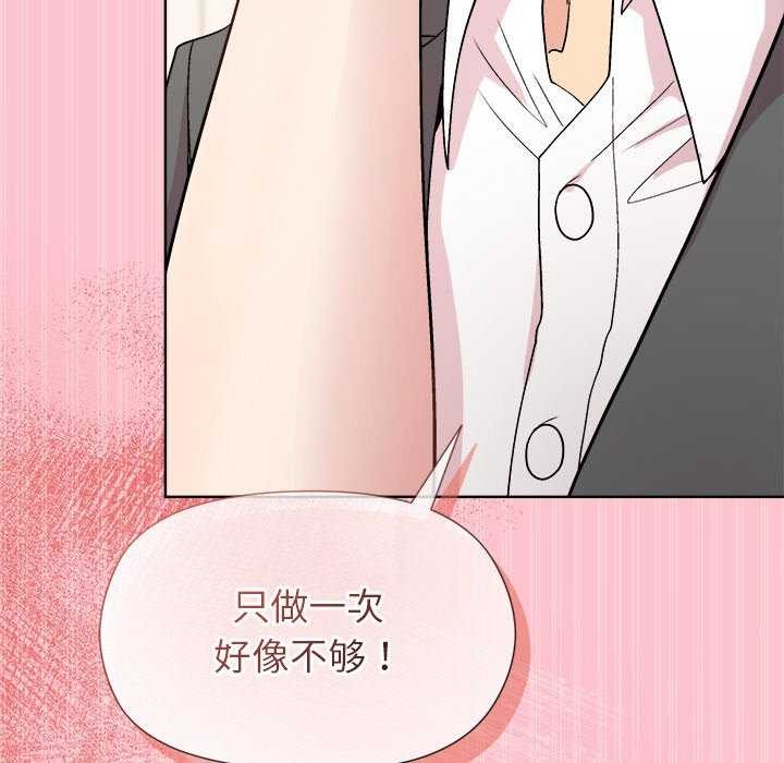 149P - 和美女上司玩游戏