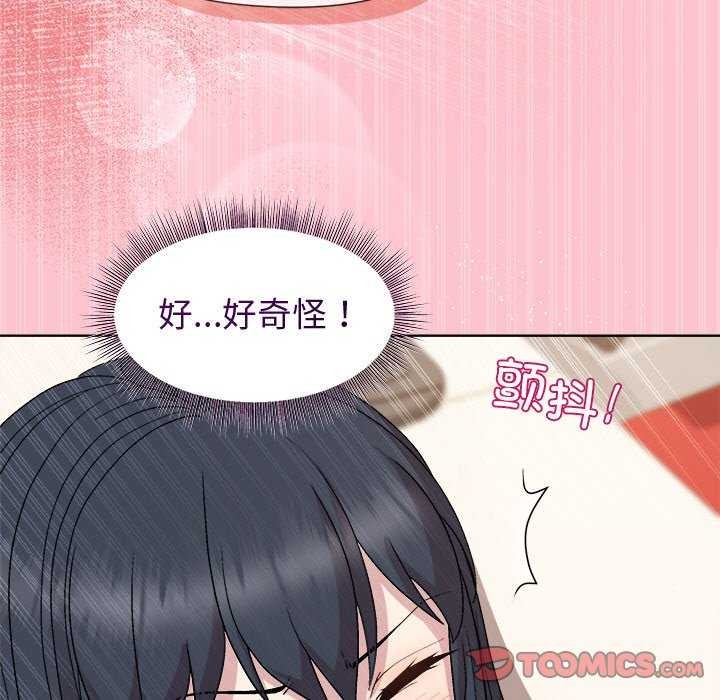 150P - 和美女上司玩游戏