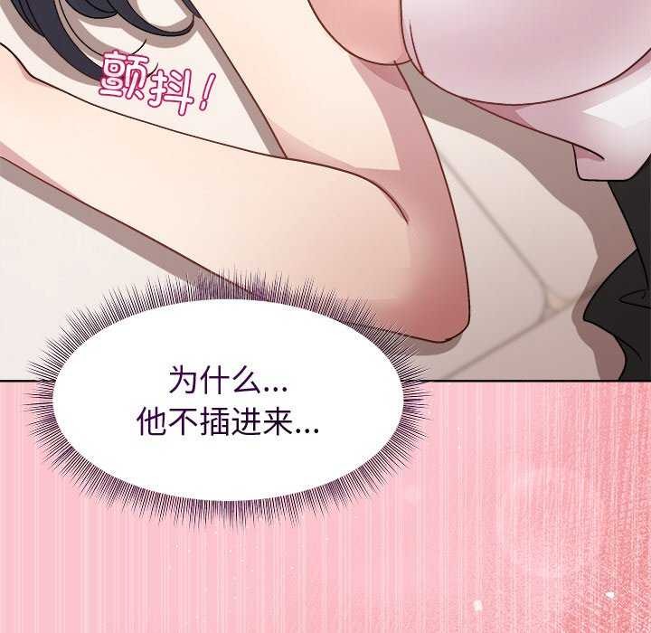 152P - 和美女上司玩游戏
