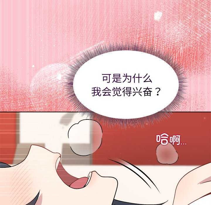 153P - 和美女上司玩游戏