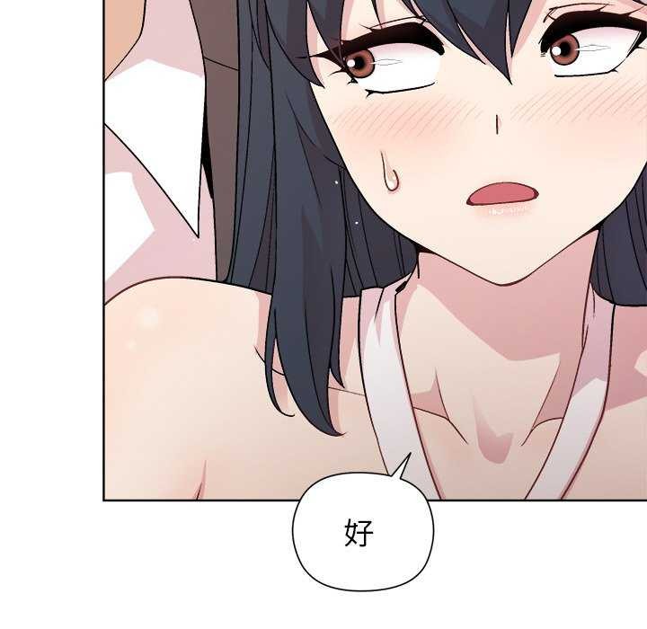 15P - 和美女上司玩游戏