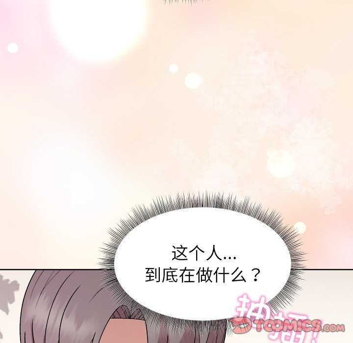 21P - 和美女上司玩游戏