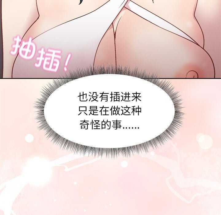 23P - 和美女上司玩游戏