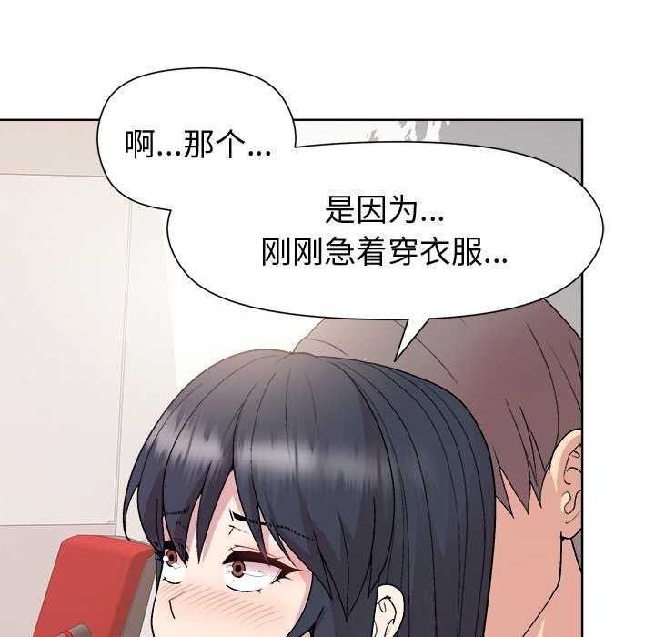 33P - 和美女上司玩游戏