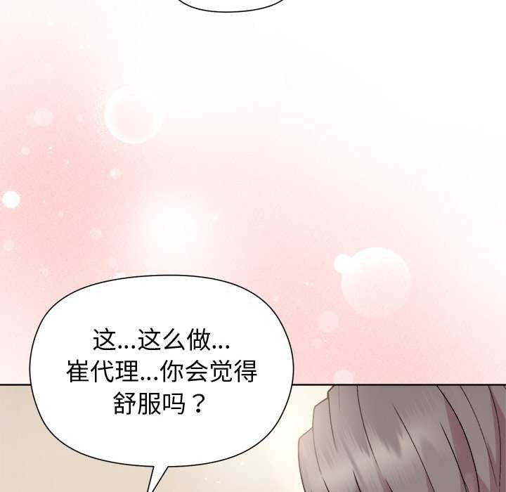 46P - 和美女上司玩游戏