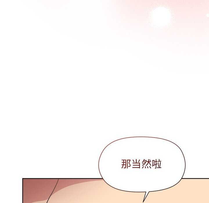 50P - 和美女上司玩游戏