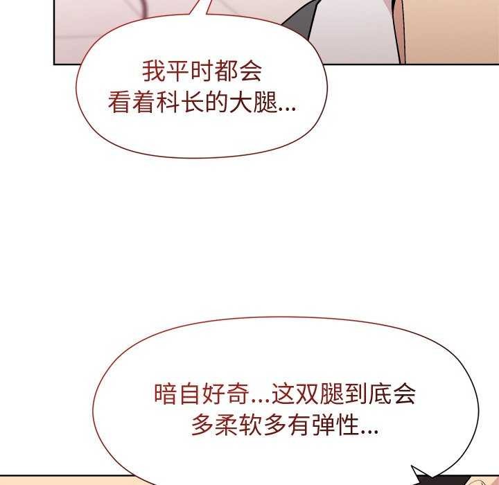 52P - 和美女上司玩游戏