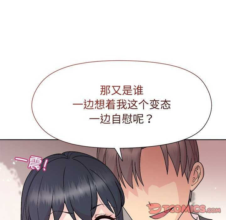 57P - 和美女上司玩游戏