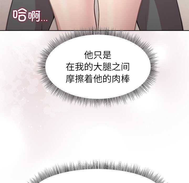 69P - 和美女上司玩游戏