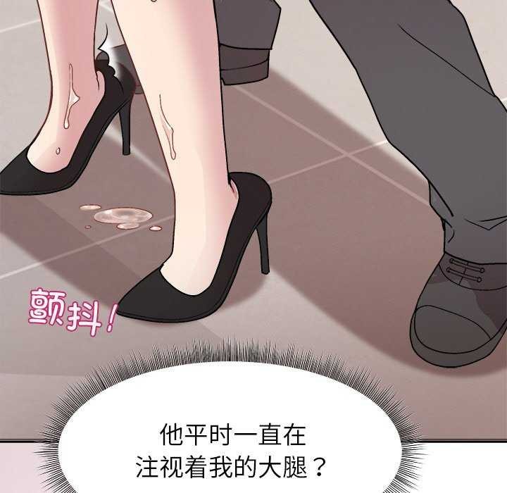 73P - 和美女上司玩游戏