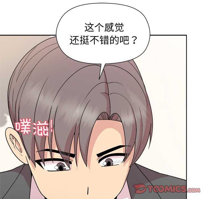 75P - 和美女上司玩游戏