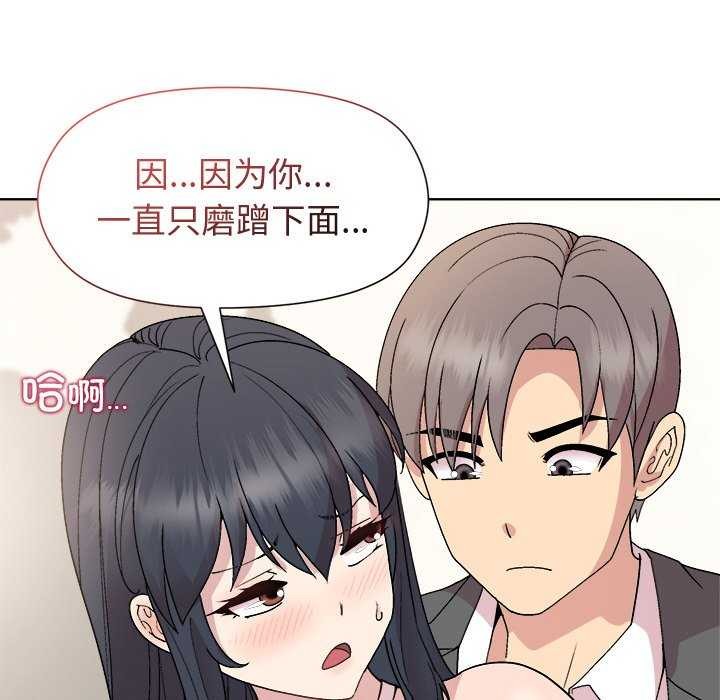 79P - 和美女上司玩游戏