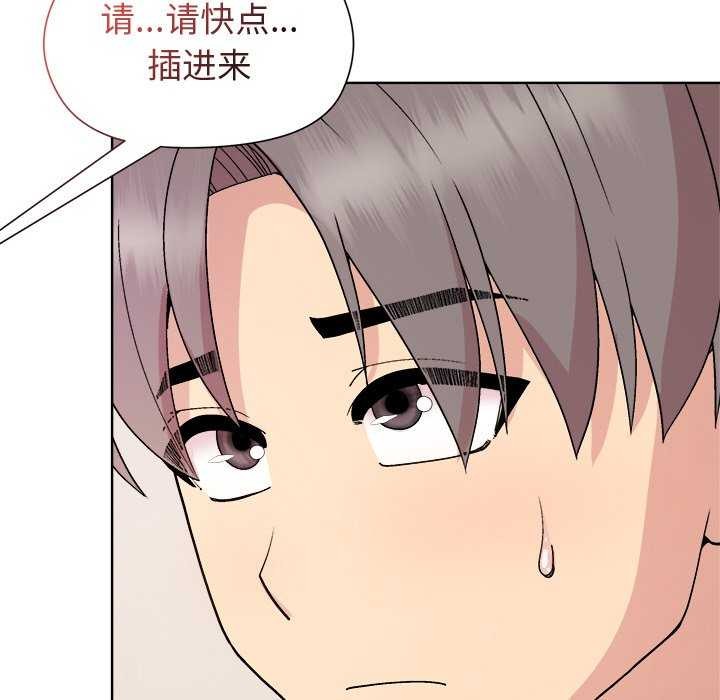 83P - 和美女上司玩游戏