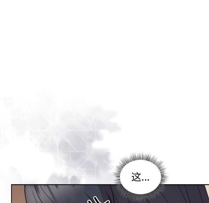 87P - 和美女上司玩游戏