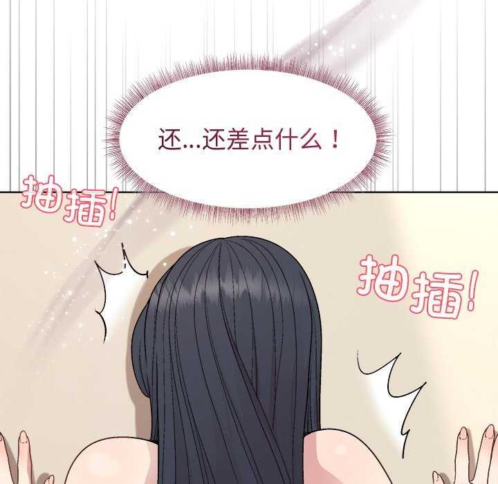 94P - 和美女上司玩游戏