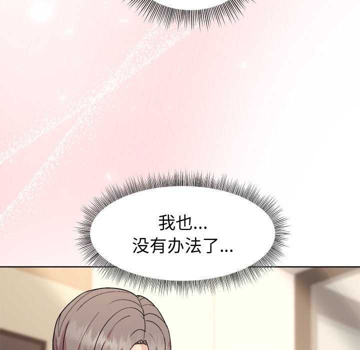 103P - 和美女上司玩游戏