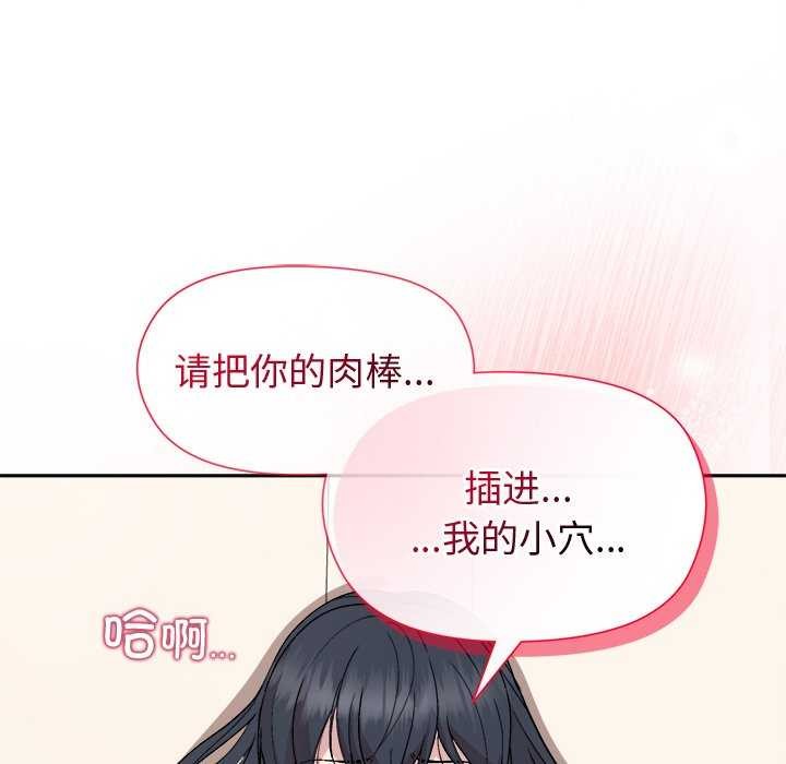106P - 和美女上司玩游戏