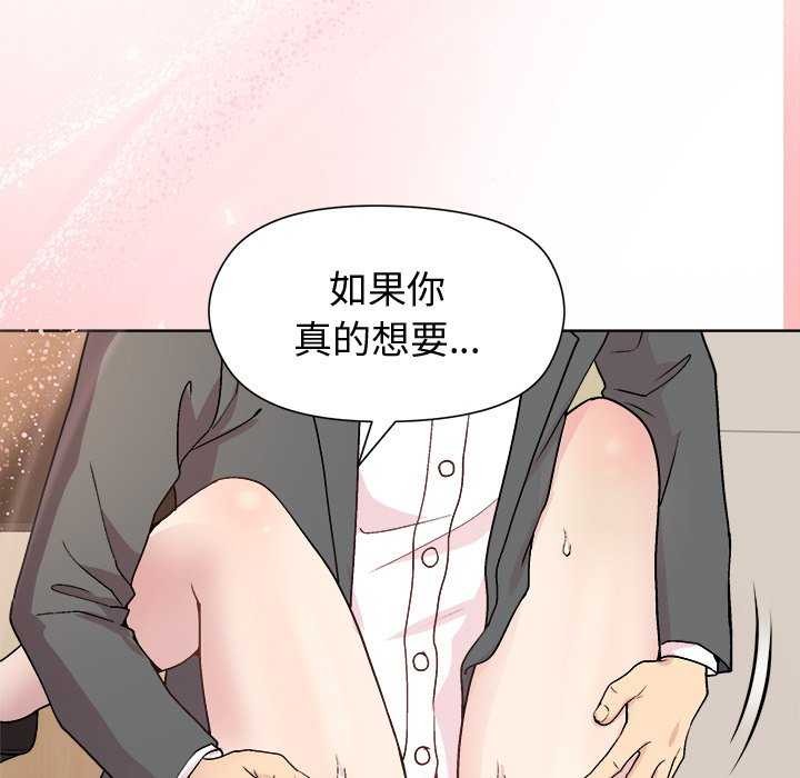 113P - 和美女上司玩游戏