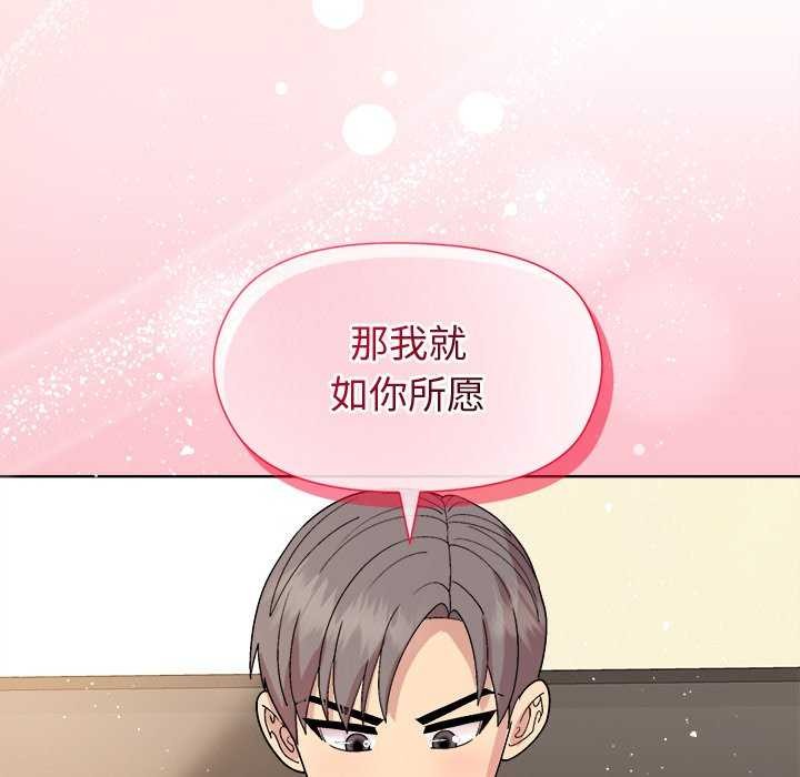 115P - 和美女上司玩游戏