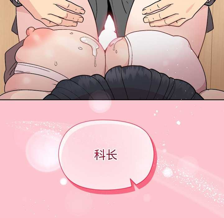 117P - 和美女上司玩游戏