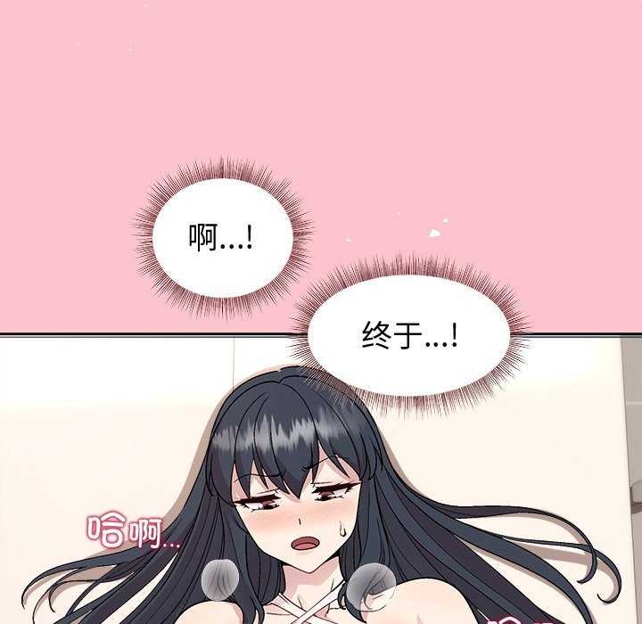 118P - 和美女上司玩游戏