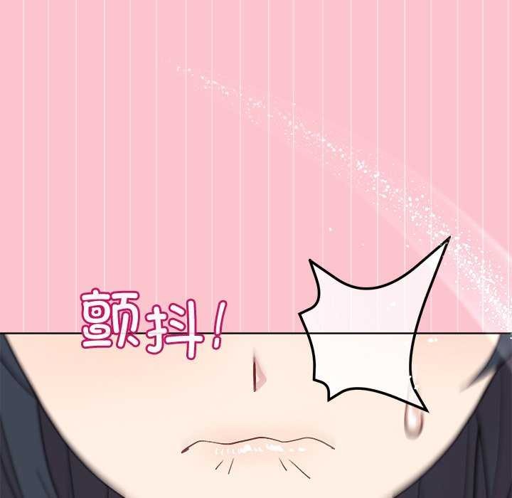 122P - 和美女上司玩游戏