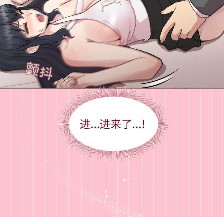 126P - 和美女上司玩游戏