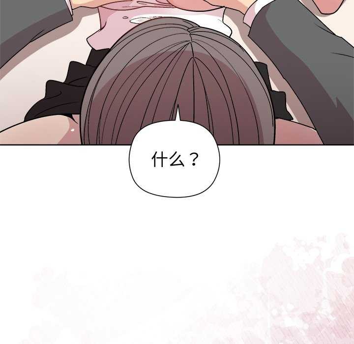 133P - 和美女上司玩游戏