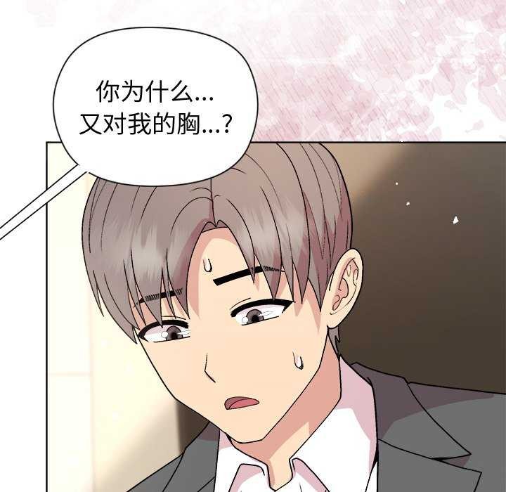 134P - 和美女上司玩游戏
