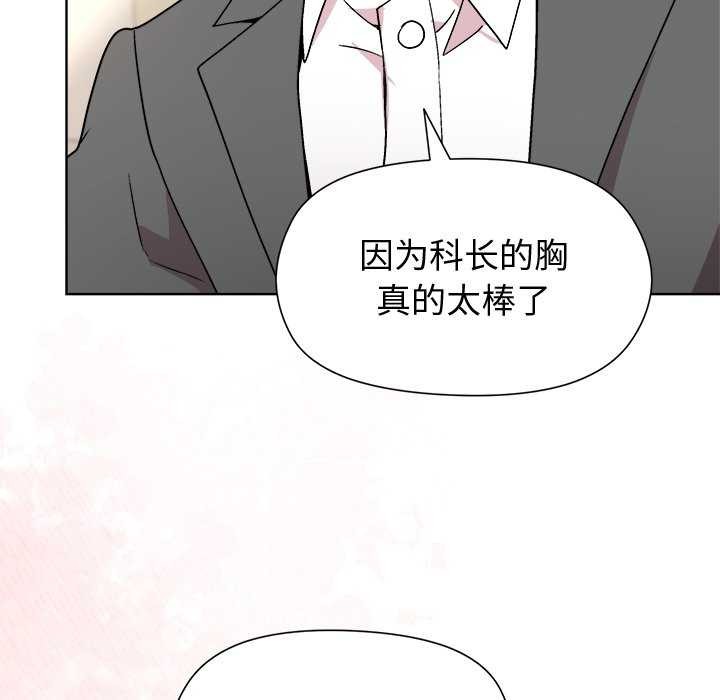 135P - 和美女上司玩游戏