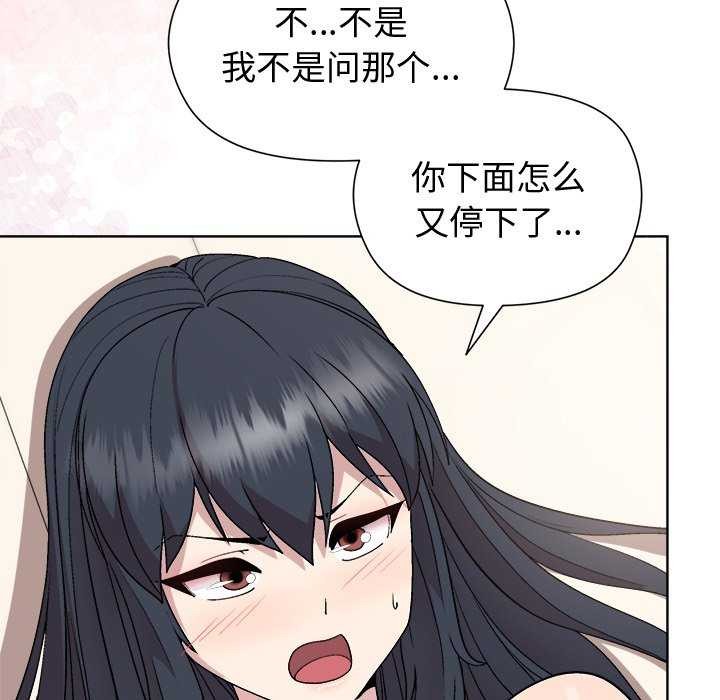 136P - 和美女上司玩游戏