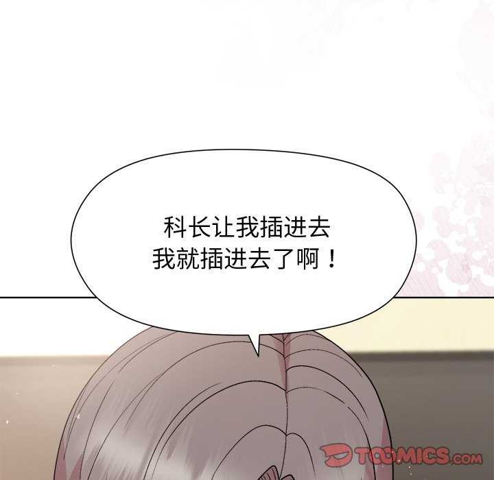 138P - 和美女上司玩游戏