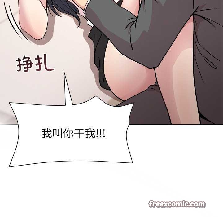 144P - 和美女上司玩游戏