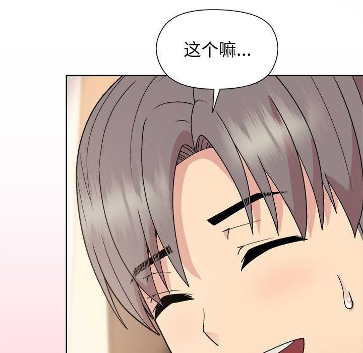 145P - 和美女上司玩游戏