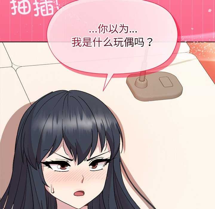 154P - 和美女上司玩游戏