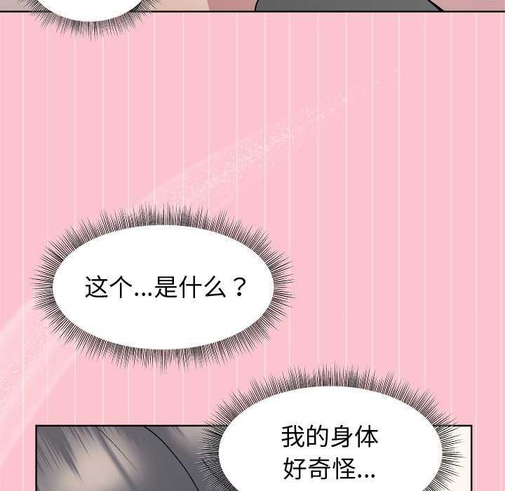 22P - 和美女上司玩游戏