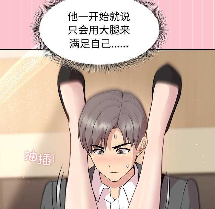 36P - 和美女上司玩游戏