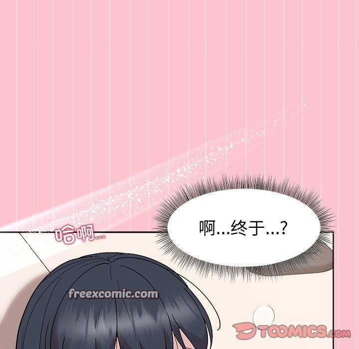 48P - 和美女上司玩游戏