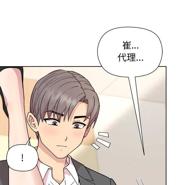 62P - 和美女上司玩游戏