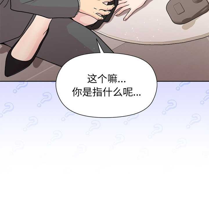 70P - 和美女上司玩游戏
