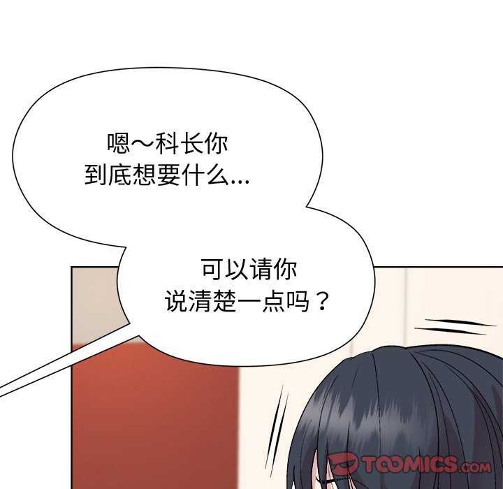 75P - 和美女上司玩游戏