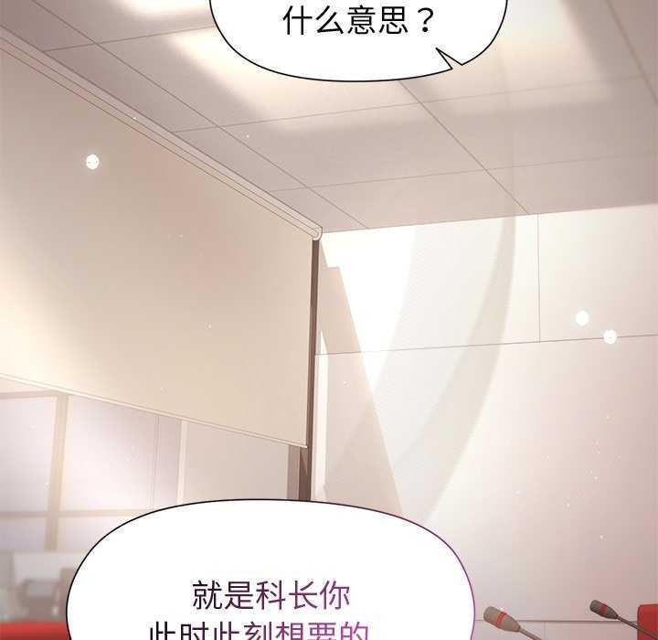 78P - 和美女上司玩游戏