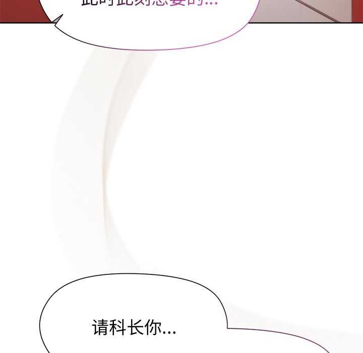 79P - 和美女上司玩游戏