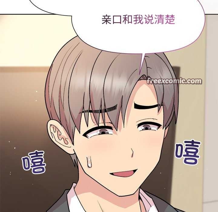 80P - 和美女上司玩游戏
